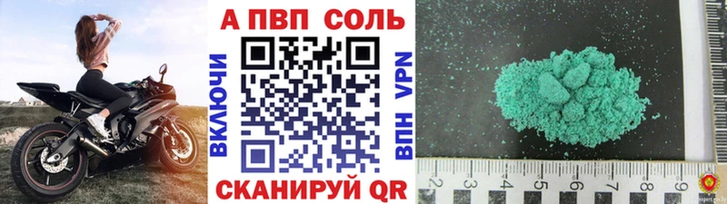 APVP СК  где можно купить   Ардон 