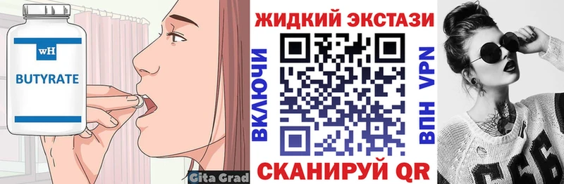 БУТИРАТ бутик  Ардон 