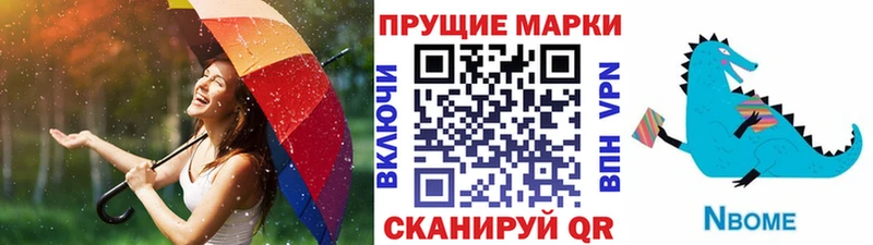 Марки 25I-NBOMe 1500мкг  MEGA зеркало  Ардон 